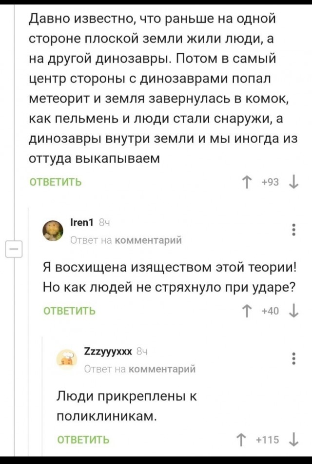 Придумали гравитацию, какие то умники и умерли.