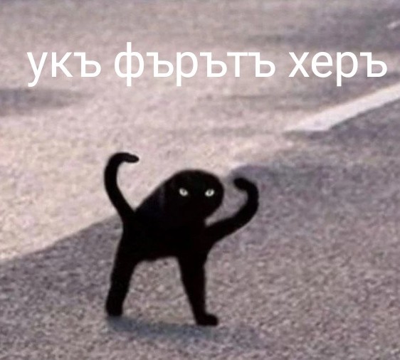 Какое послание было скрыто в древнерусском алфавите?