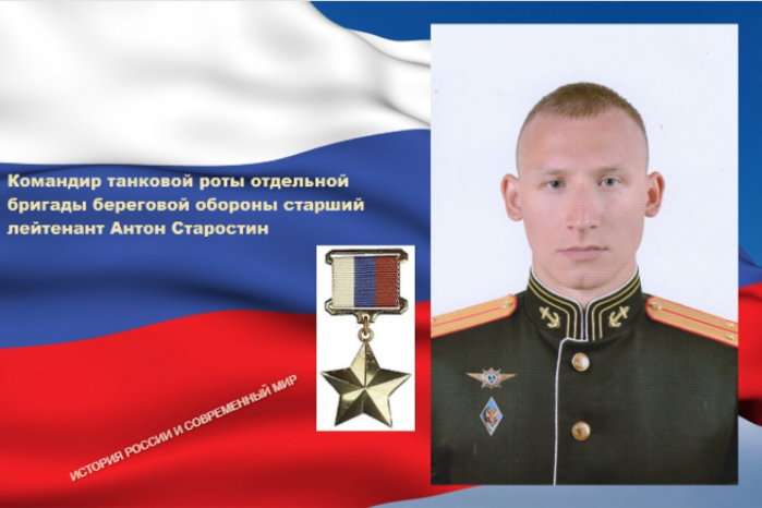 Герои России Книга Купить