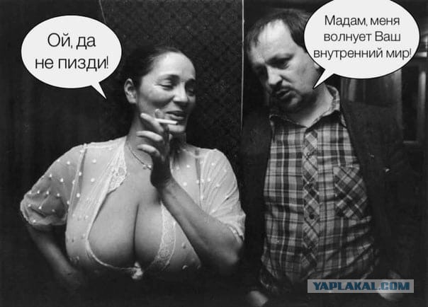 Ну и в чем она неправа?