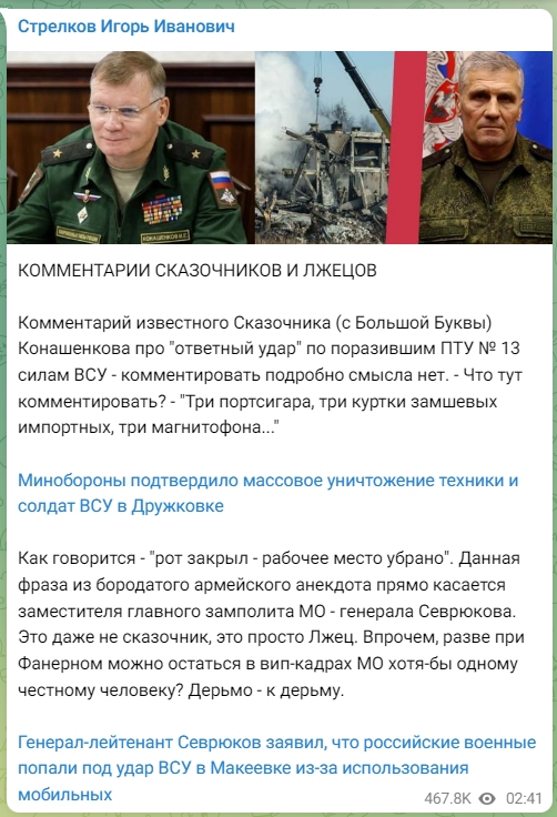 Удар был нанесен по ЖД станции Дружковки в тот момент, когда там разгружали две установки HIMARS, 4 установки Vampire и боеприпа