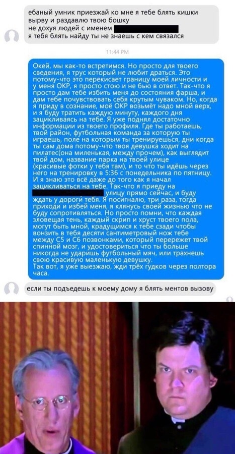 Переписки