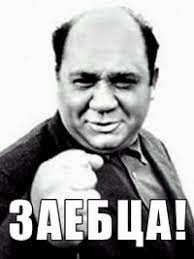 Пранкер огрёб по полной