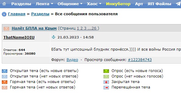 Налёт БПЛА на Крым