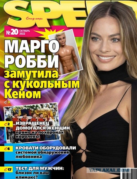 С ног на голову спид инфо читать