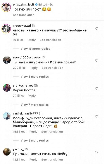 ⚡️Глава ЧВК «Вагнер» Пригожин отказался сдаваться и сложить оружие