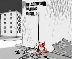 Кремль констатировал выход России из кризиса