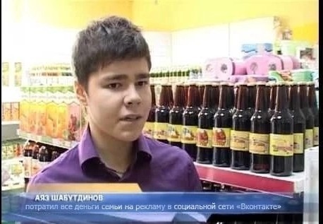 Задержан блогер Аяз Шабутдинов