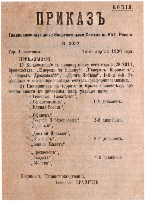 «Офицер» – бронепоезд, набитый поваренной солью