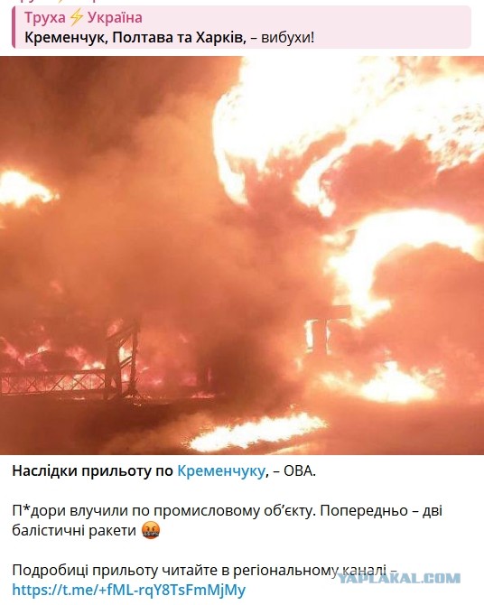 Кременчугский НПЗ выгорел почти дотла: техника и самолеты ВСУ остались без топлива