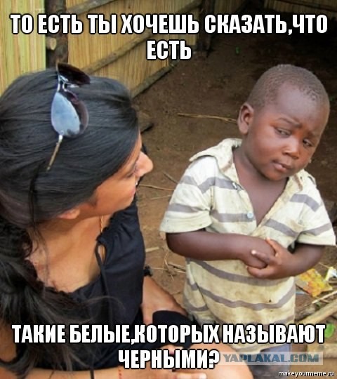 Наивные Американцы