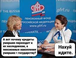 За что у нас так не любят пенсионеров?
