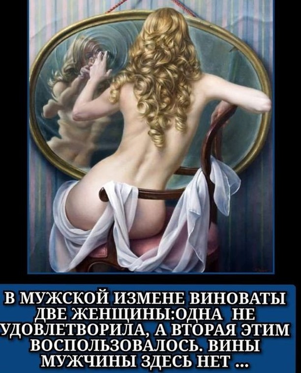 Красноярцы рассказали, как регулярно изменяют женам.