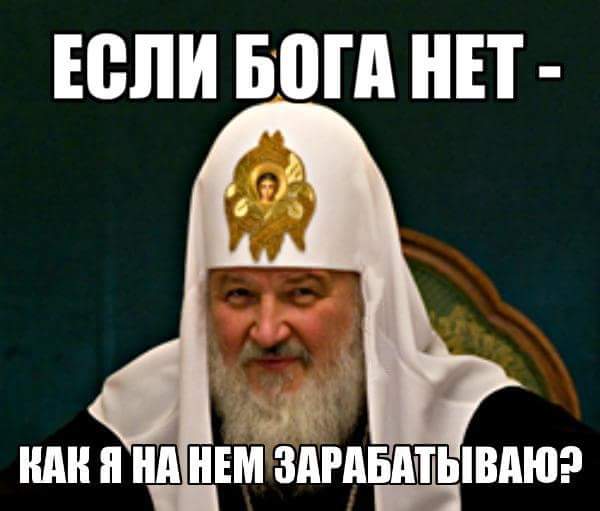 Христианские "чудеса"