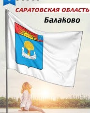 Герб Саратова.