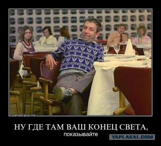 Конец света - какой он мог бы быть?