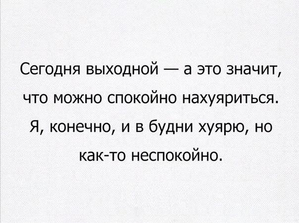 Пятничный бухопоезд