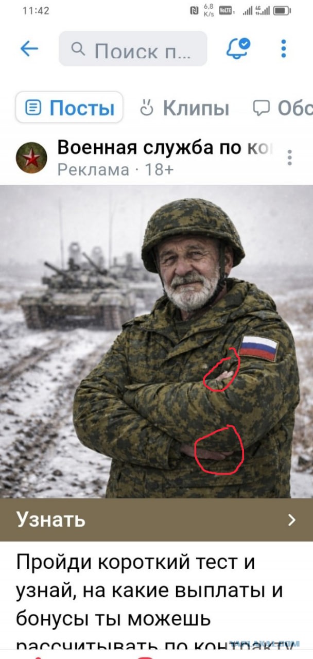 Олды на СВО !