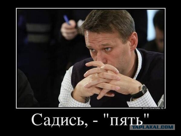 Алексей Навальный признан виновным