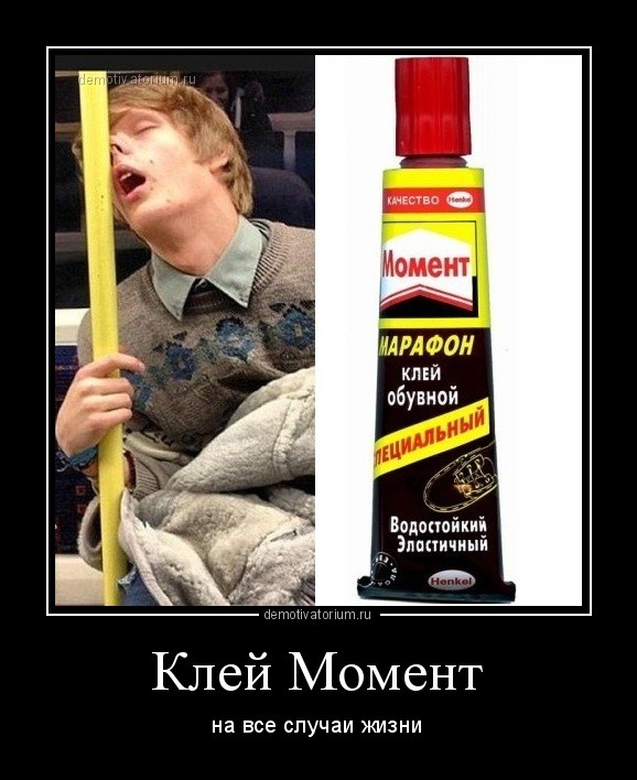 В моменте, от слова совсем