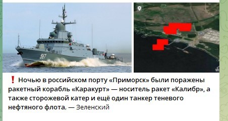Украина атаковала два судна у входа в порт Новороссийск