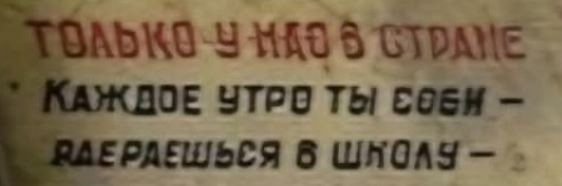 Табличка в заброшенном пионерском лагере "Звёздочка"