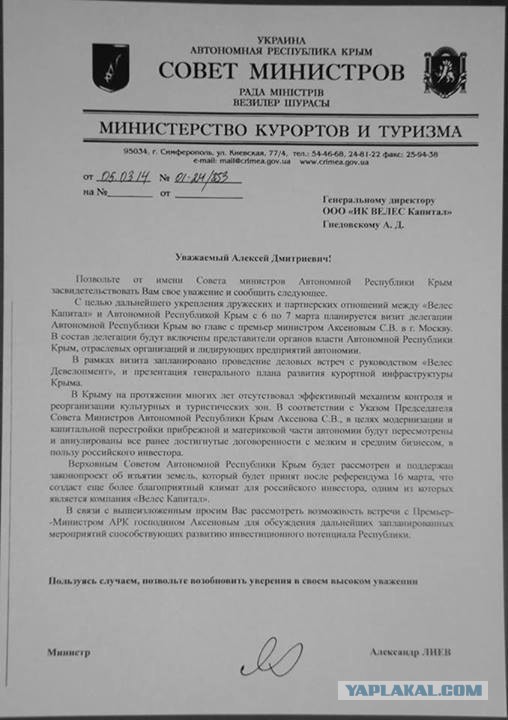 А что получит Крым вместе с Россией? Семь плюсов