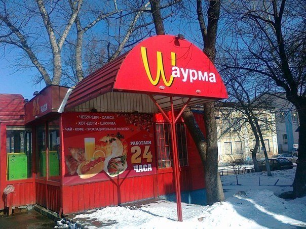 Просьба Путину: закрыть сеть ресторанов Макдоналдс