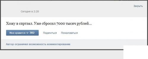 Смешные комментарии из социальных сетей 06.04.14
