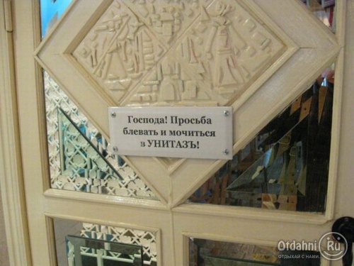 Это Россия