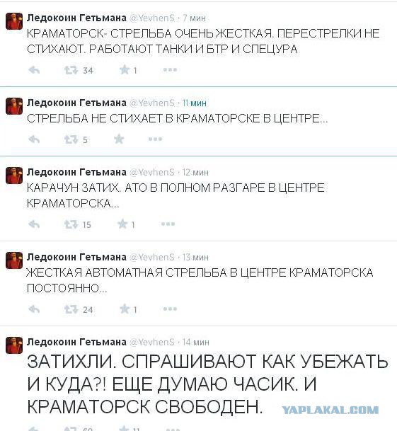 Cейчас в Краматорске! Бомбёжка продолжается..