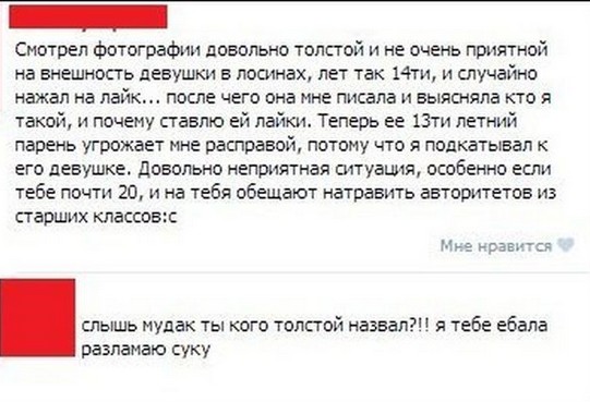 Комменты из соцсетей