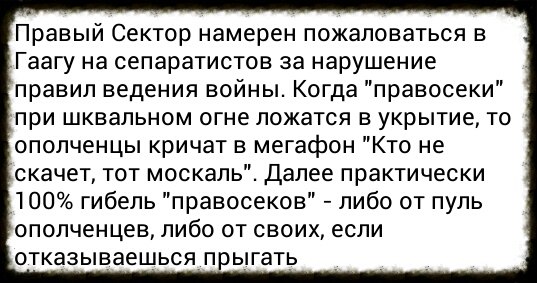"Генштаб Украины: мы накануне катастрофы" 2