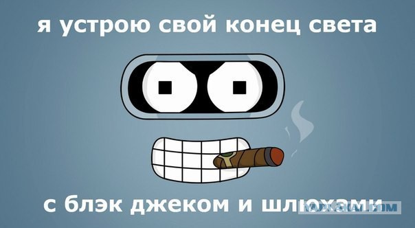 ... санкции нам не страшны или крымский вискарь