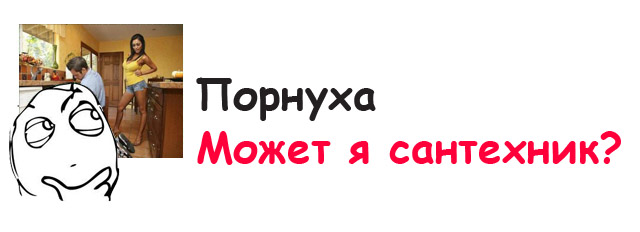 "Операция "Ы" навсегда!