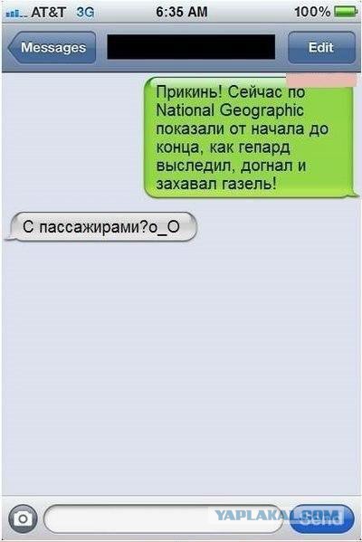 Небольшая подборка СМС переписок к пятнице