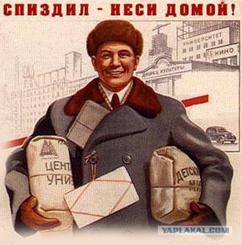 Старые агитплакаты на новый лад