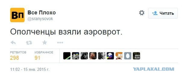 Освобожден Донецкий Аэропорт