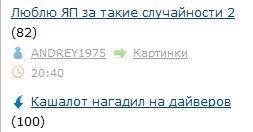 Люблю ЯП за такие случайности 2