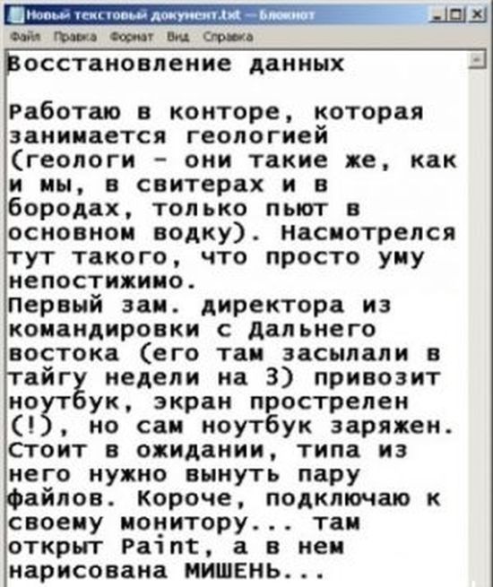 Ужасы и приколы из соцсетей 18+