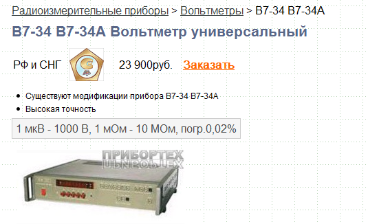 Черный ящик