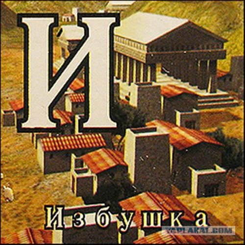 Купила как-то жена кубики...
