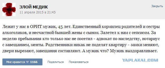 Истории от врачей - 26