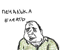 Украинская загадка