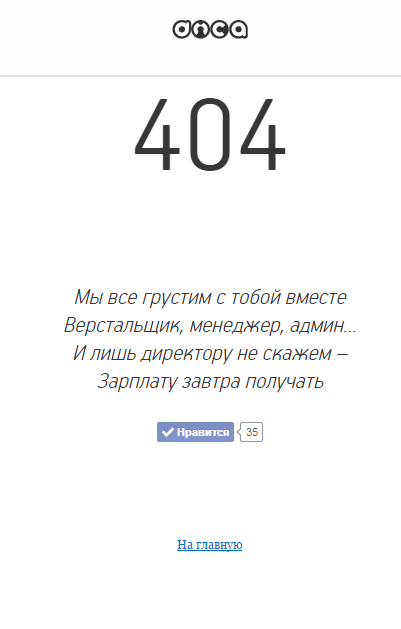 Это не те страницы, которые вы ищете