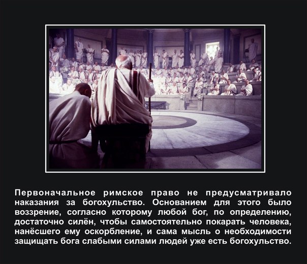 Мракобесие в картинках