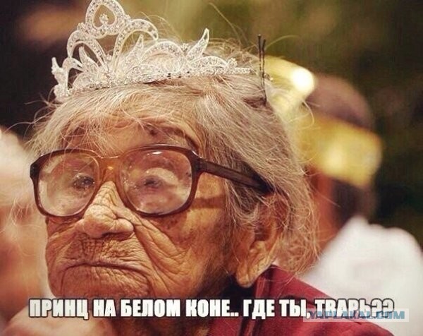 Горькая правда о тридцатилетних