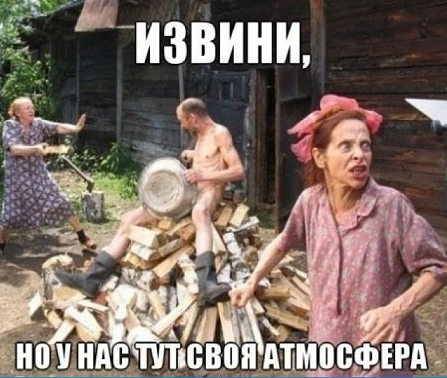 День села