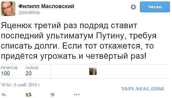 Украина не будет возвращать России $3 млрд