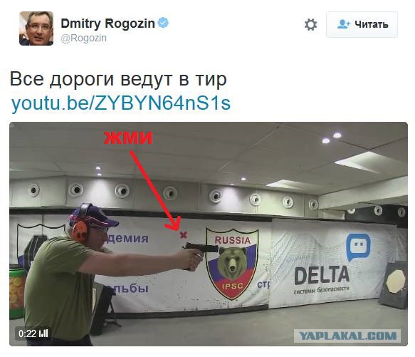 Рогозин стреляет в тире